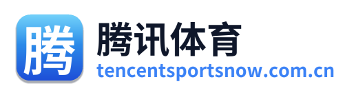 腾讯体育